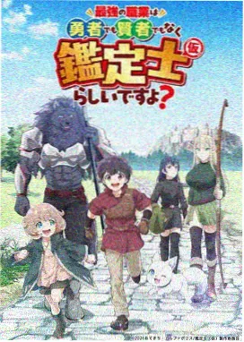 冒险奇幻动漫